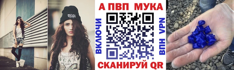 APVP Соль Данилов