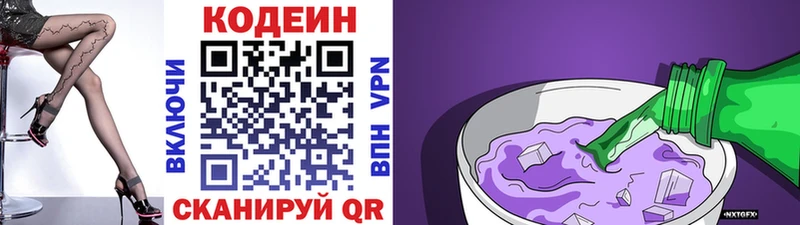 Кодеин напиток Lean (лин)  Данилов 