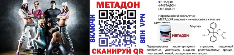 Метадон мёд Данилов
